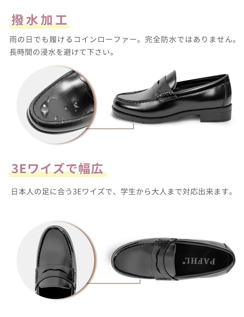 PAFHL Lightweight Size for Commuting to Made of Premium Leather Women's Loafers, Black, 25, School, (old edition, cm2412-old, Black)