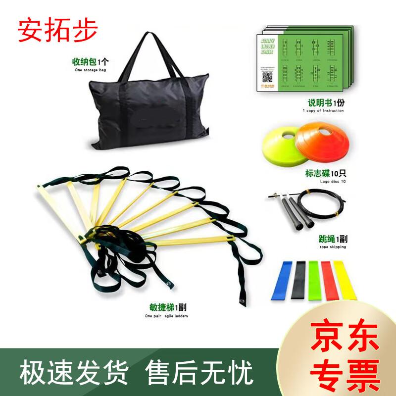 Antuobu Sports Training Equipment Set