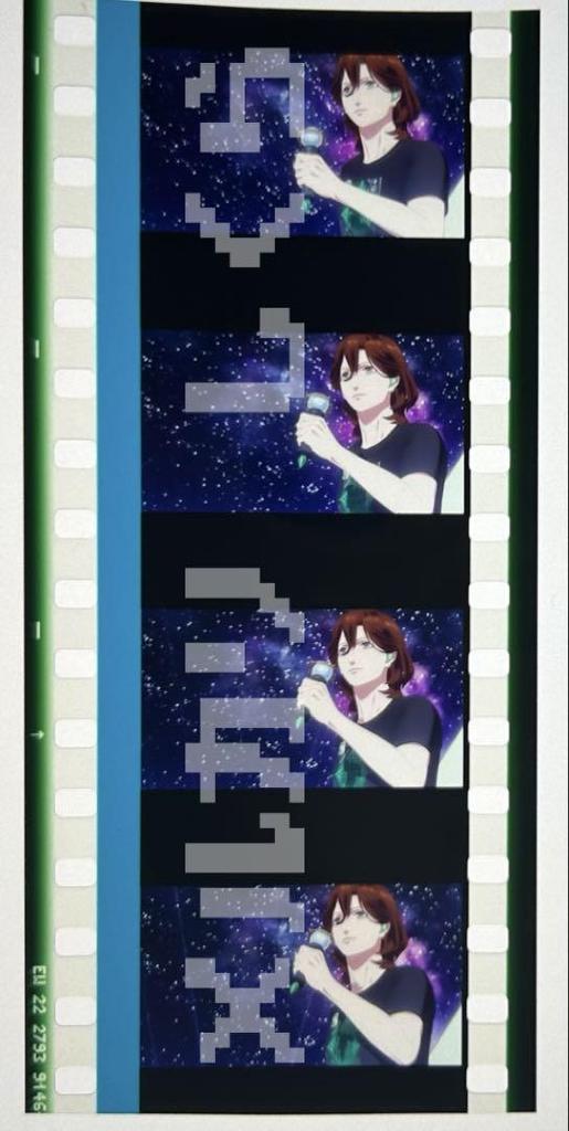 [USED] Utapri Tabunai Bonus Frame Film Reiji