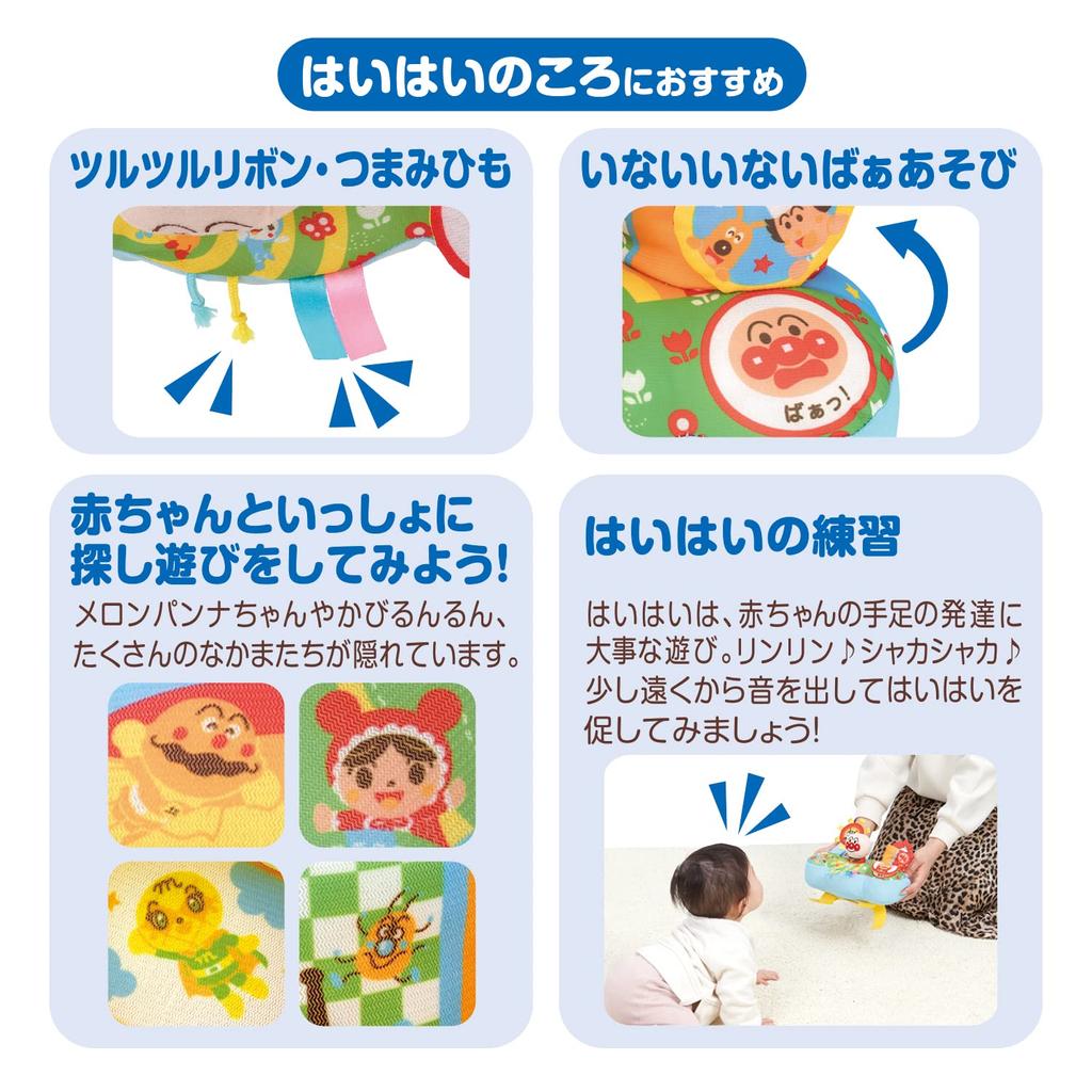 [BANDAI] ~Brain Development~ Go Out with Anpanman! Fingertip Play Board, Ages 6 Months and Up