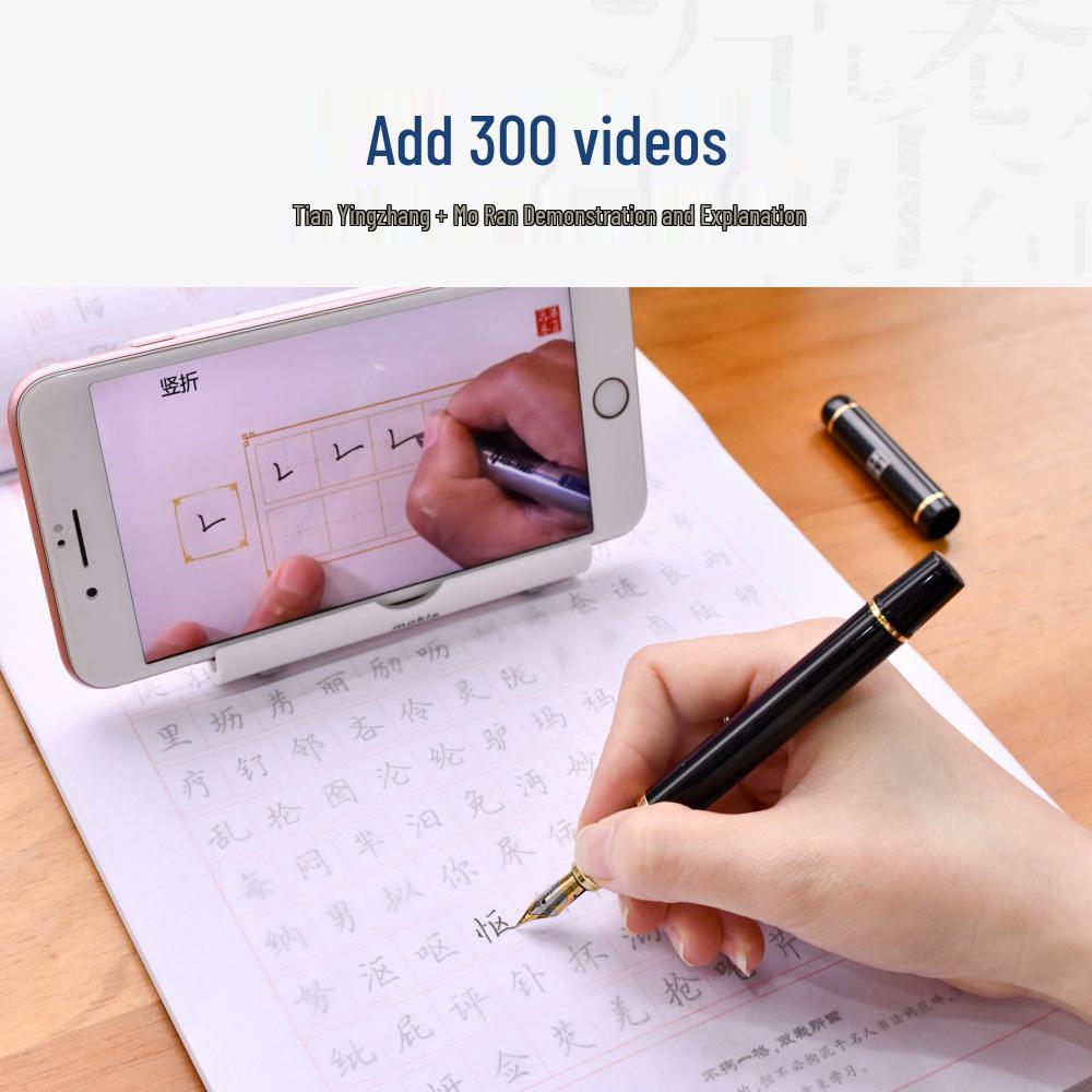 Tian Yingzhang Regular Script Fountain Pen Copybook: 7000 Common Characters Edition for Adults