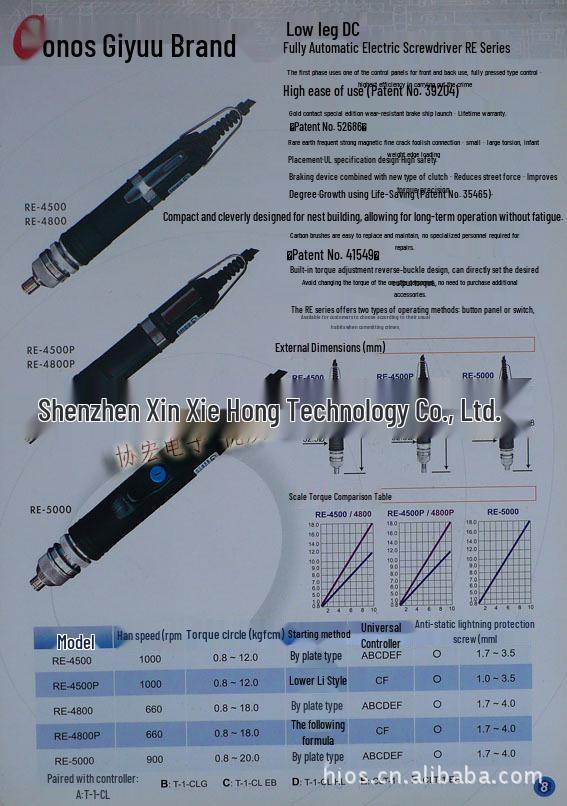 Jiyou F-4500D/F-4000D Five-Core Electric Screwdriver Connection Cable