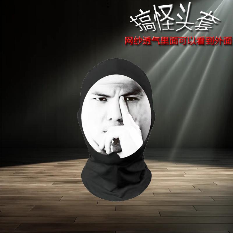 3D Funny Full Face Mask Expression Pack Mask Funny Headgear Mesh Mask Headgear Elastic Mesh Full Face