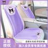 Kuromi Universal Seat Covers Single Piece Rear Car Seat Cushion Sweat Absorbing Plush Material Suitable for All Seasons