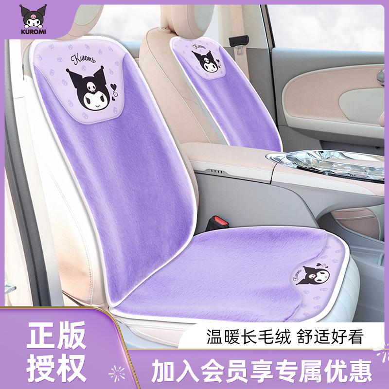Kuromi Universal Seat Covers Single Piece Rear Car Seat Cushion Sweat Absorbing Plush Material Suitable for All Seasons