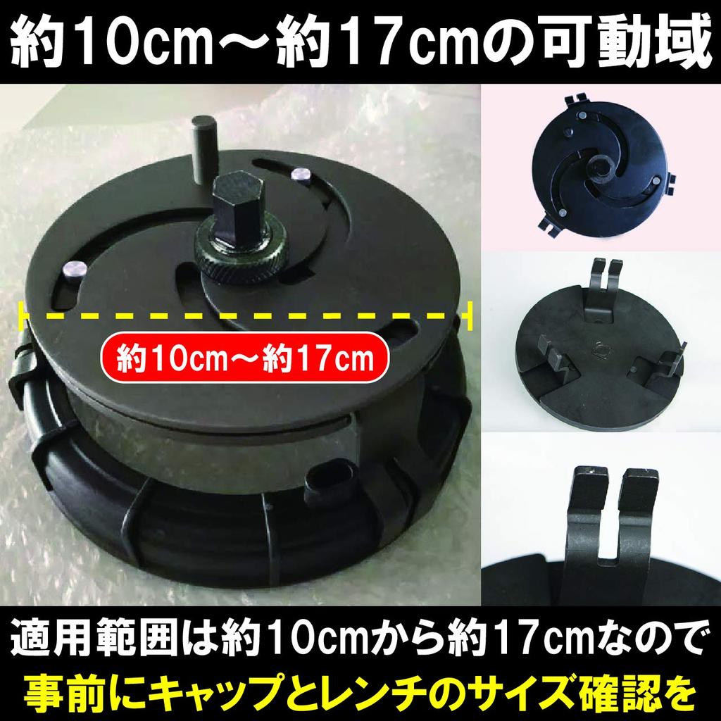 HAMILO Fuel Tank Cap Wrench Removal Tool Cap Removal Tank Cap Removal 3 Prong