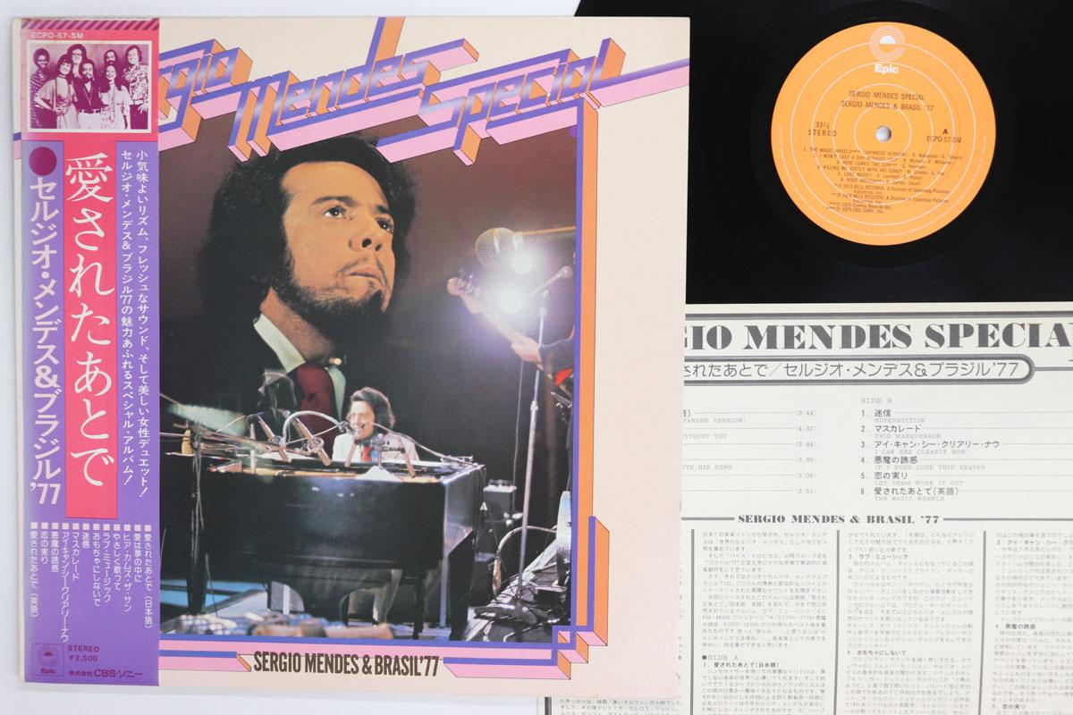 

LP Record SERGIO MENDES SPECIAL Sergio Mendes Brasil 77 ECPO57SM EPIC 1975 Japan Obi Latin Used