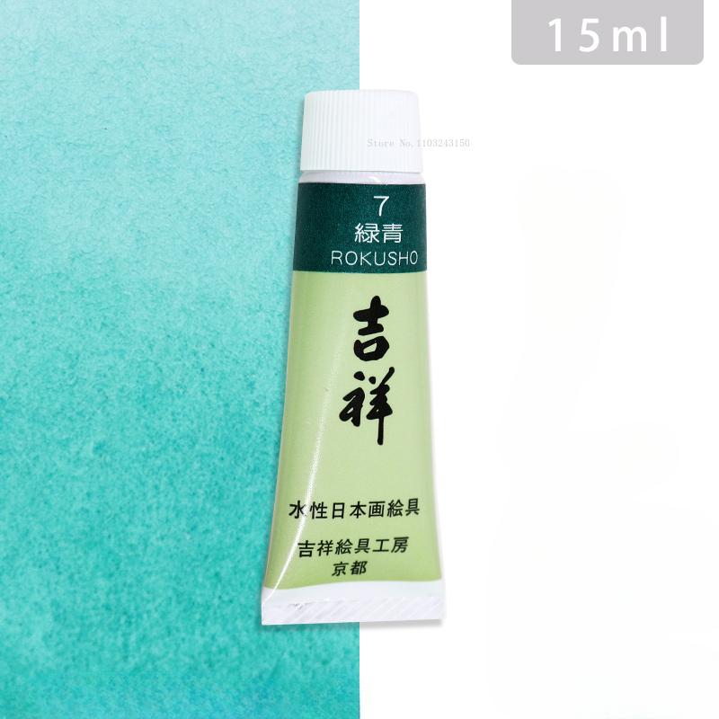 15ml Tubular Water-based Japanese Watercolor Chinese Painting Pigment Fine Art Painting Tools Art Students Heavy Color Creation