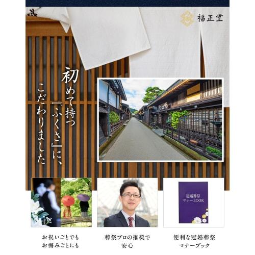 Fukushodo Fukusa (Cloth Wrapping Cloth) [Recommended by Funeral Professionals, Made by a Long-Established Company] Suitable for Both Celebrations and