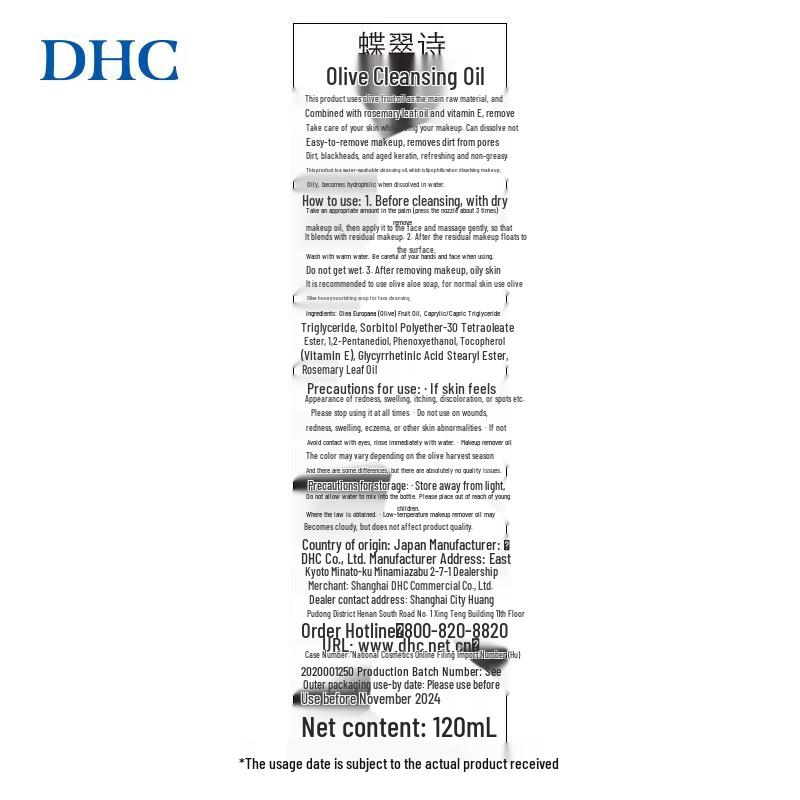 DHC Olive Cleansing Oil