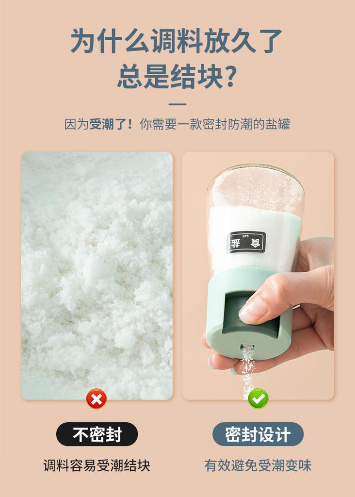 Press-Type Salt Control Bottle Kitchen Measuring Seasoning Jar Household Spice Container Airtight Moisture-Proof Storage Organizer