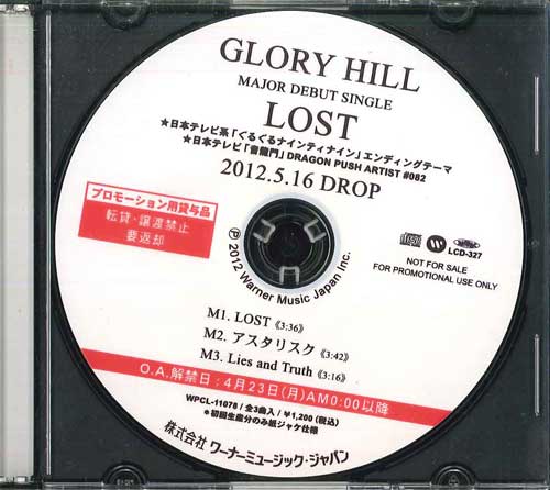 

CD GLORY HILL - Lost LCD327 WARNER 2012 Япония Японская поп/рок Б/у