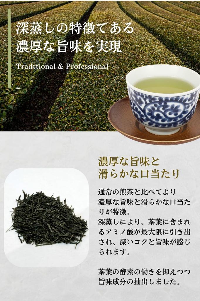Seisenen Honten Deep-Steamed Uji Sencha, a premium Japanese tea from Uji, Kyoto, carefully selected by tea masters. Cold-brewed, aged green tea, Uji