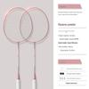 High Elasticity Adult Badminton Racket Set - Lightweight Beginner's Racket with Ball Bag for Mixed Play
