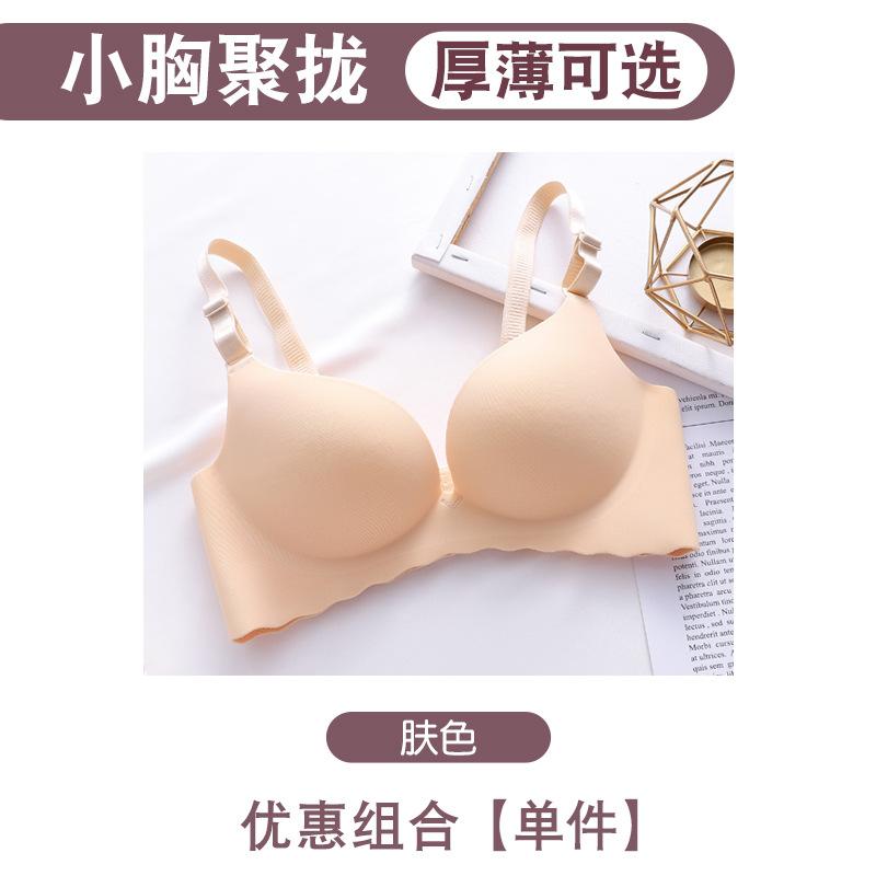 Macaron One-piece Seamless Bra Set, Smooth Surface Without Steel Ring, Gathering and Upper Support Adjustment Bra