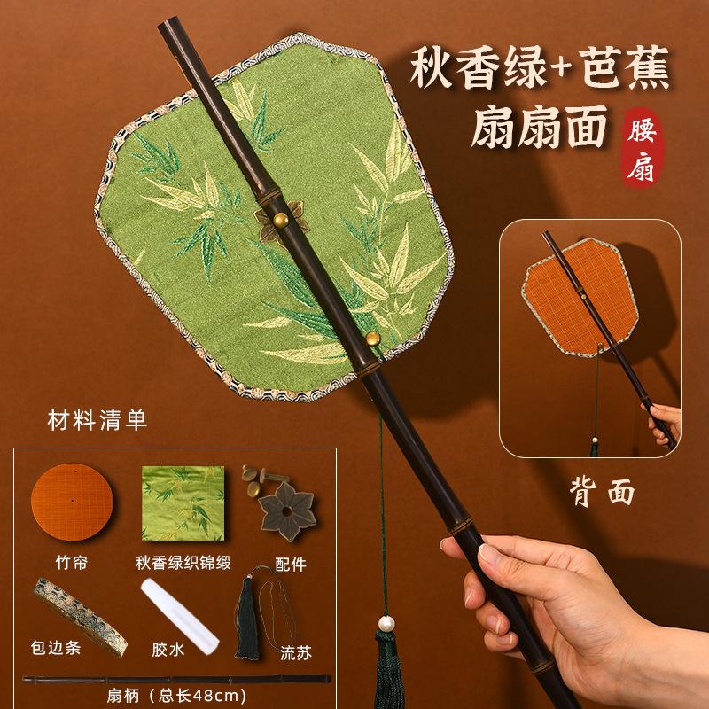 DIY Chinese Style Long Handle Group Fan Can Be Curled and Folded Handmade Festival High-end Warm-up Event Decoration