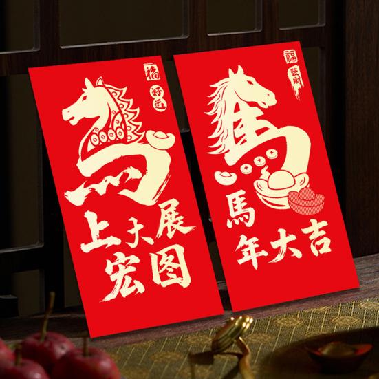 6 Pcs Chinese New Year Red Envelope Lunar New Year of The Horse Envelopes Chinese Traditional Lucky Money Pockets for 2026 Spring Festival