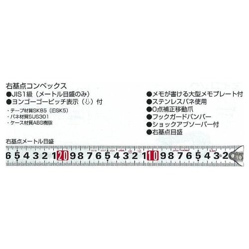 TAJIMA Convex Memo Lock 5.5m X 25mm with Memo Lock 25 Shaku Equivalent Graduations, MEL25-55SB