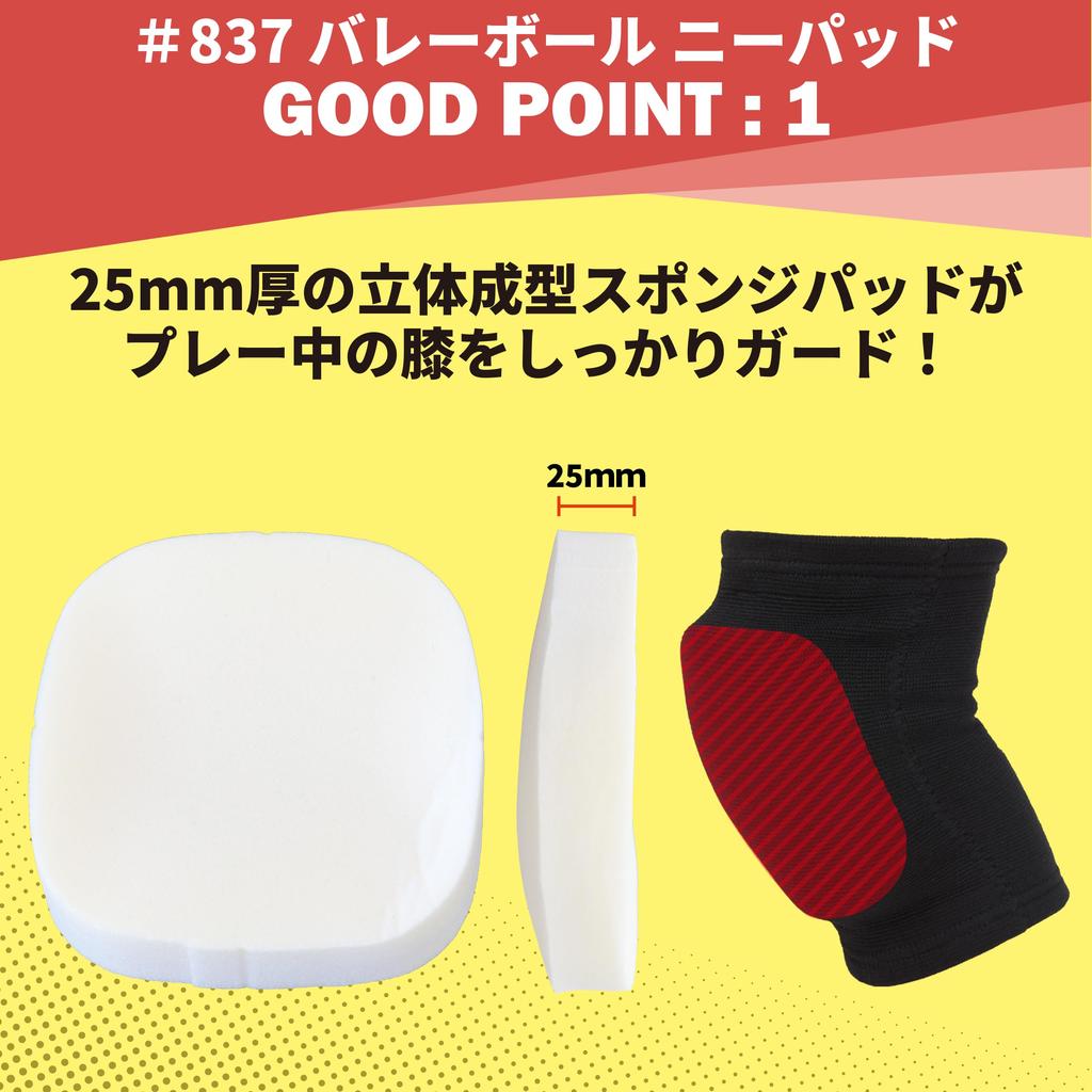 Volleyball Knee 25mm 1 JVA Sports D&M Support, Thick, Padded, Black, Small, Ambidextrous, Piece, 837, Adult, Support, Breathable, Flexible, Stretchy,