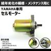 MAXIMASELECT Starter Motor for Yamaha Aprio Jog Super Jog Remote Jog Exterior Parts Z2, C, Poche, Vino, Jog, ZR, -