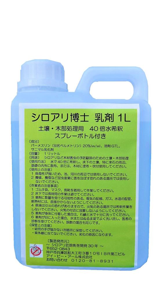 Termite for Soil and Wood Spray Bottle Termite Pest Control Dr. Emulsion, 1L, Treatment, Included, Control,