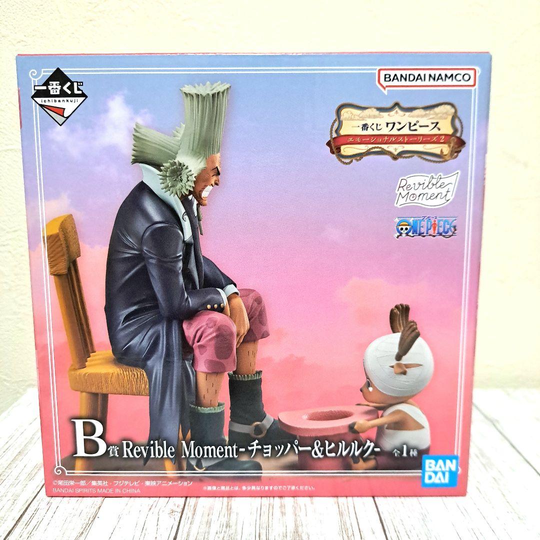 

[USED] One Piece Emotional Stories 2 B Prize Chopper & Hiluluk