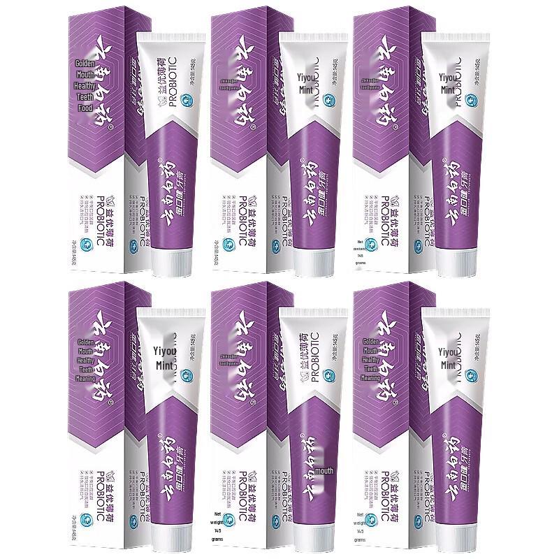 Yunnan Baiyao Jinkoujian Refreshing Mint Toothpaste