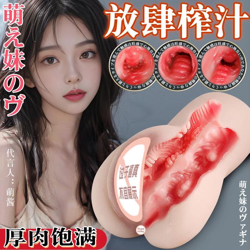 Realistische Vagina Männlicher Masturbator Real 1:1 Live Restoration AV Girl Eimi Fukada Hintern Pussy Sexspielzeug für Männer 18 Analspielzeug