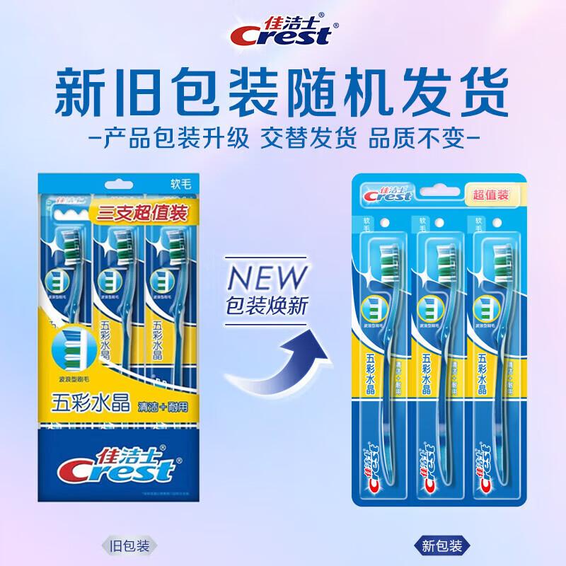 

Crest Colorful Crystal Toothbrush