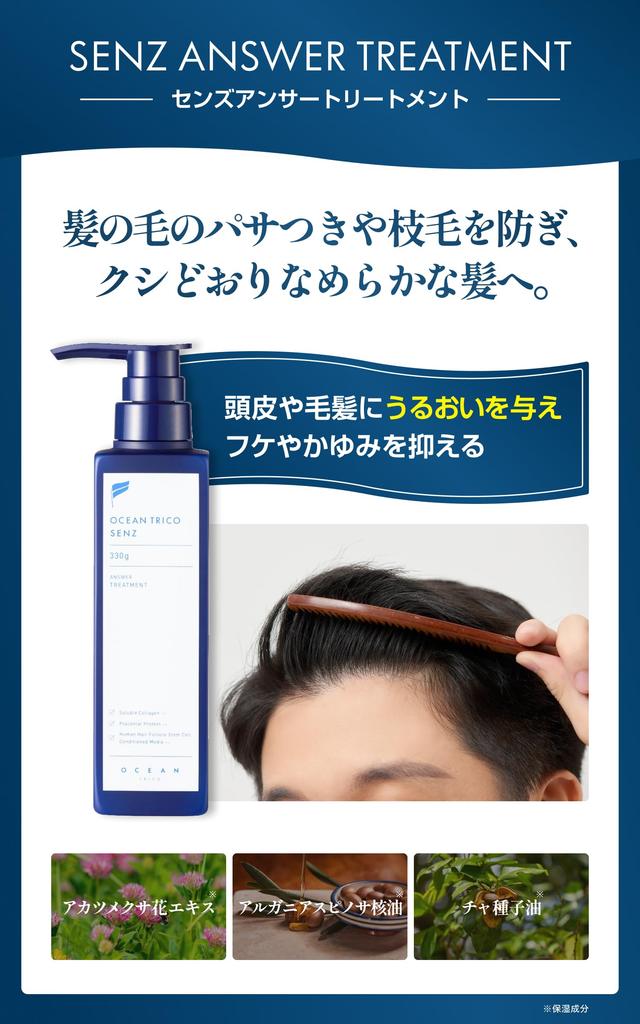 OCEAN TRICO Sens Answer Scalp Shampoo Refill Set of 2 280mL