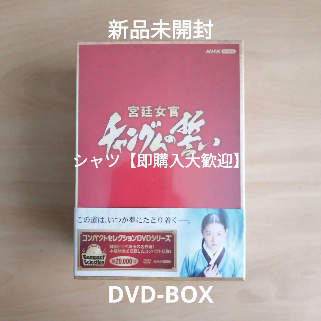 

[USED] Compact Selection Dae Jang Geum Complete Box DVD