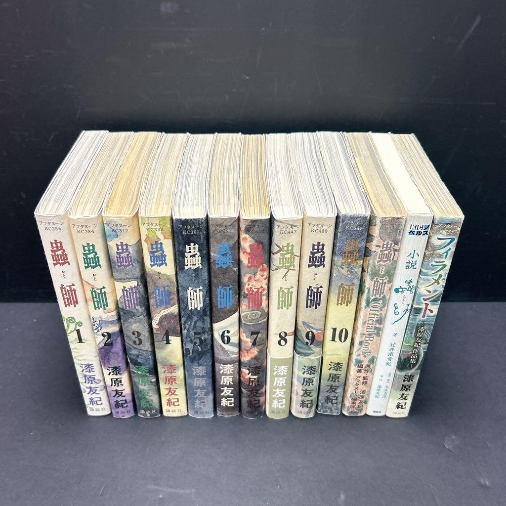 [USED] Mushishi Complete Set 10 Volumes + 3 Bonus Books Official Book Novel Filament