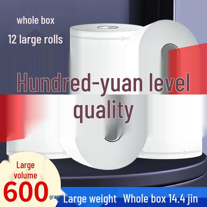 Jiemengzhe Commercial Large Roll Toilet Paper