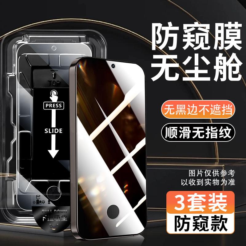 [No black edge] Applicable to real Neo1SE tempered film Realme mobile phone film full screen anti-privacy neo1 dust-free compartment