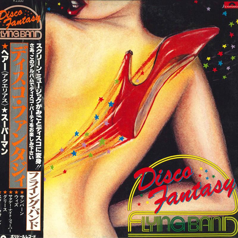 

LP Record FLYING BAND Disco Fantasy MR7051 POLYDOR 1979 Japan Obi Japanese PopRock Used