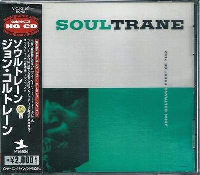 CD JOHN COLTRANE RED GARLAND Seoul Train VICJ2153 Prestige 1996 Japan ObiJazz Used