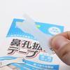 Nasal Dilator Tape, Anti-snoring Aid, Value Pack of 60, Transparent, Made In Japan