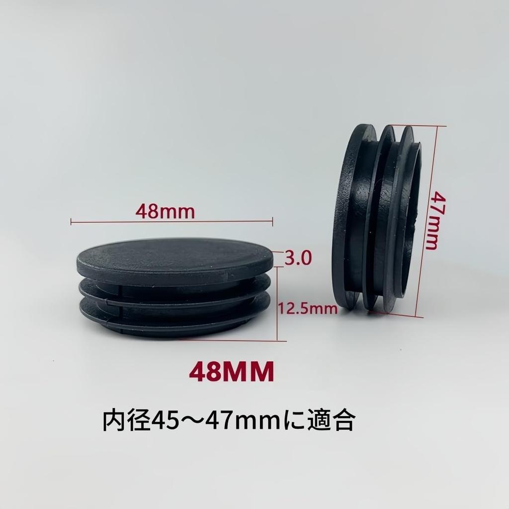 Rörinsats Rörändskydd Kapsel Plast Möbler Inre Insats, Bord, Stol, Soffa, Bänk(Ytterdiameter 48mm)