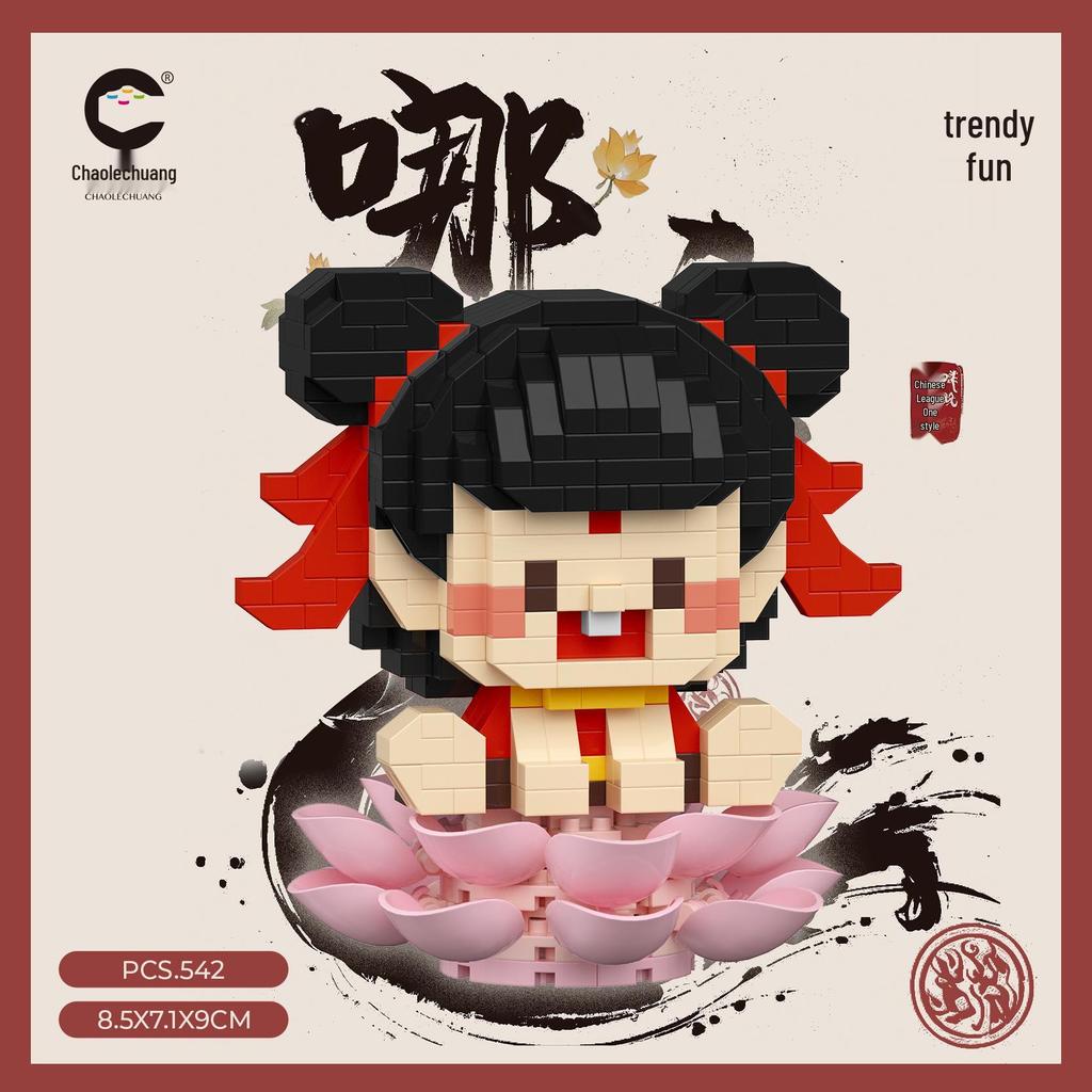 Nezha Ao Bing Badge Building Block Set - Compatible with Lego, Ideal for Children's Toys and Gifts