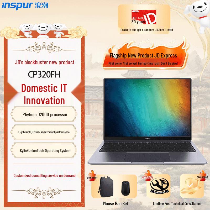 Inspur CP300ZH Xinchuang Laptop with Zhaoxin U6780A (CN version) 16GB 1TB Integrated Graphics