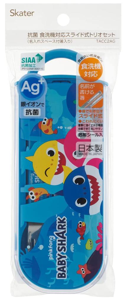 Skater Bento Trio and Antibacterial Made in Baby Shark TACC2AG Kids' Set, Chopsticks, Spoon, Fork, Cutlery, Easy-Opening Slide-Open Design, Japan,