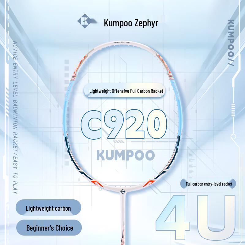 Улучшенная полноуглеродная бадминтонная ракетка Kumpoo K520