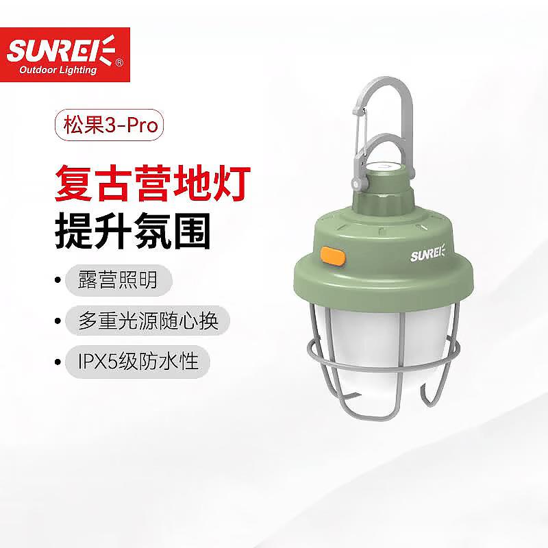 Shan Li Shi Pinecone 3 Pro Camping Lantern