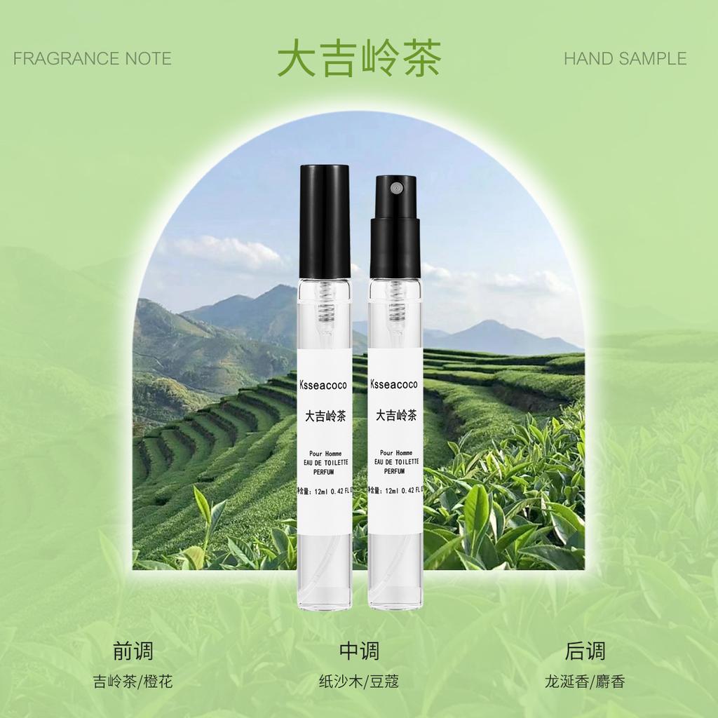 Kuaishou live perfume sample 12ml men's and women's lasting eau de perfume stall night market