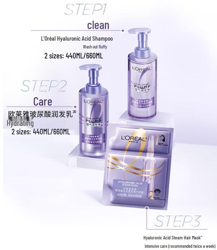 L'Oreal Hyaluronic Acid Volumizing Oil Control Shampoo