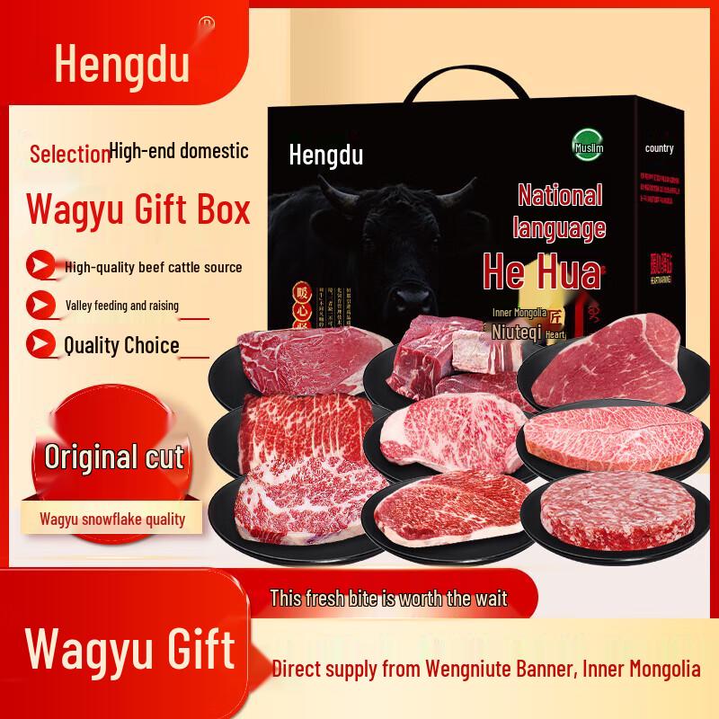 Hengdu Halal Grain-fed Wagyu Beef Gift Box
