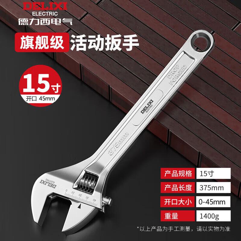DELIXI ELECTRIC Adjustable Wrench