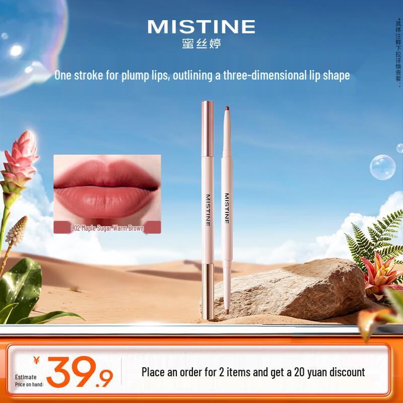 Mistine Milk Tea Dual-Ended Lip Liner