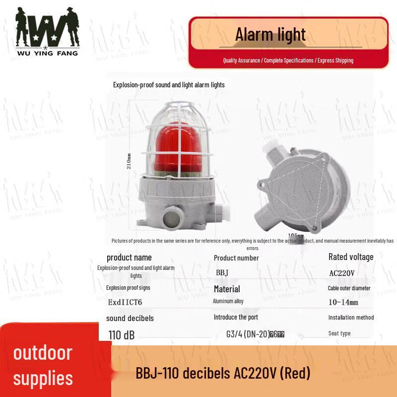 

Wuyingfang Explosion-Proof Sound & Light Alarm