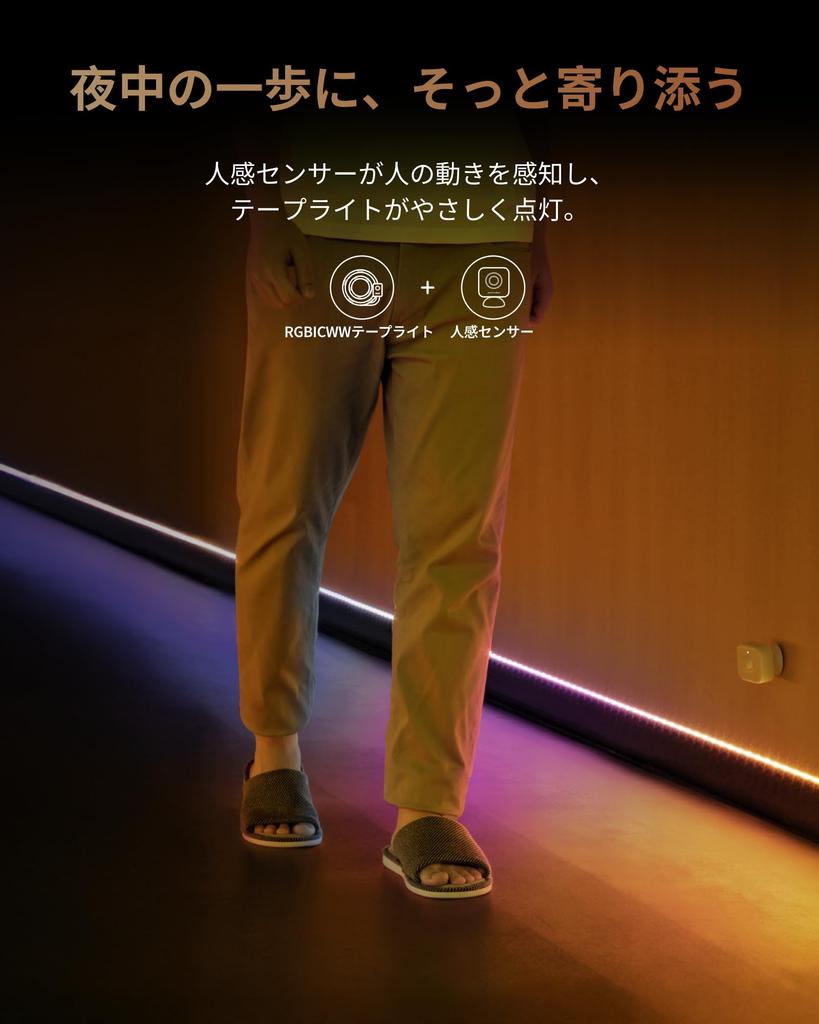 SwitchBot RGBIC LED Strip Light with Alexa and Matter Support - SwitchBot Ambient Lighting, RGB Light, 16 Million Colors, High Brightness, Warm